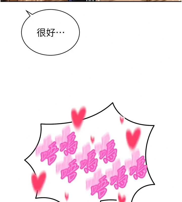 漫画《暴君会长的娇媳们》第59话第123张图