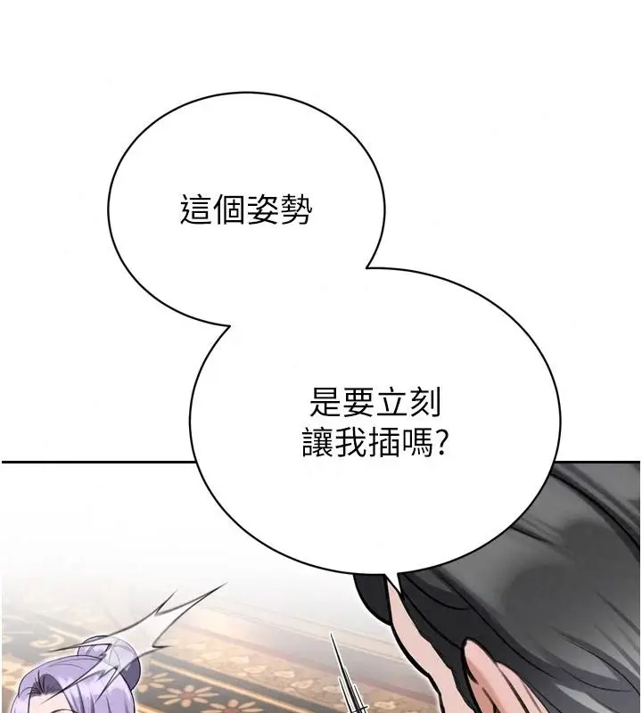 漫画《暴君会长的娇媳们》第59话第136张图
