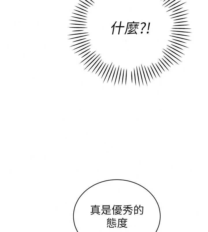 漫画《暴君会长的娇媳们》第59话第138张图