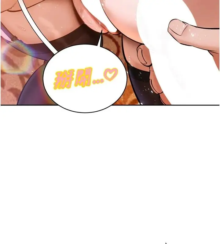 漫画《暴君会长的娇媳们》第59话第142张图