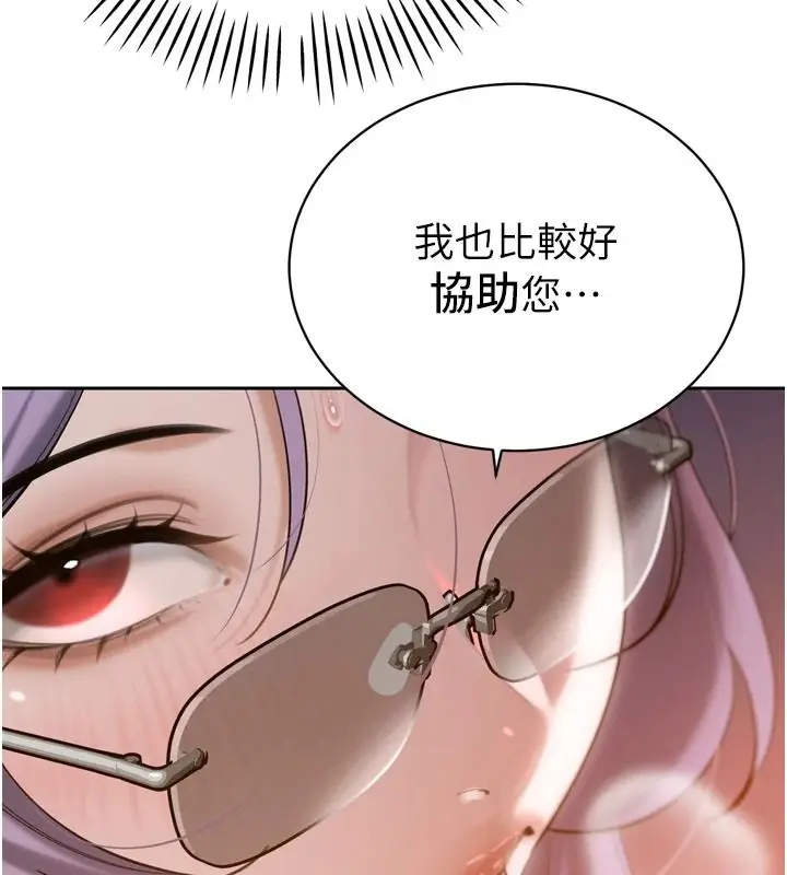 漫画《暴君会长的娇媳们》第59话第19张图