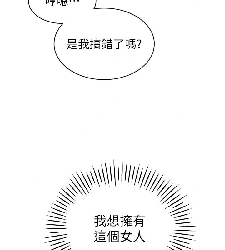 漫画《暴君会长的娇媳们》第59话第25张图