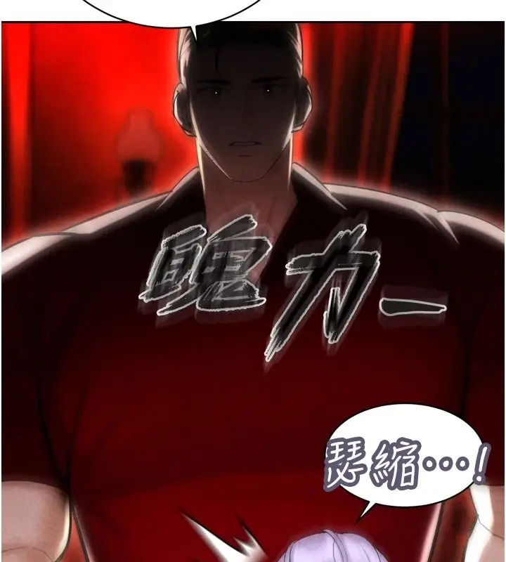 漫画《暴君会长的娇媳们》第59话第27张图
