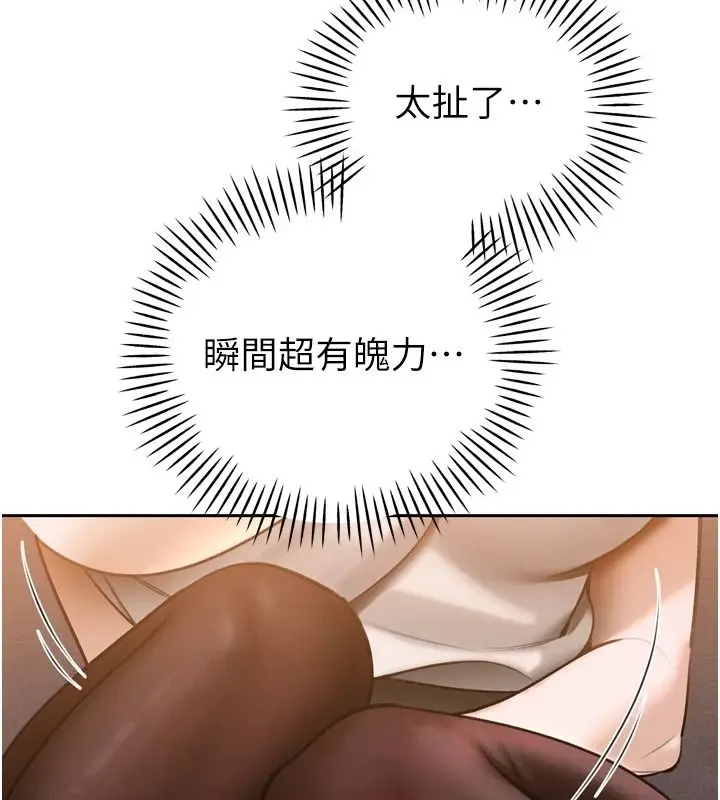 漫画《暴君会长的娇媳们》第59话第34张图