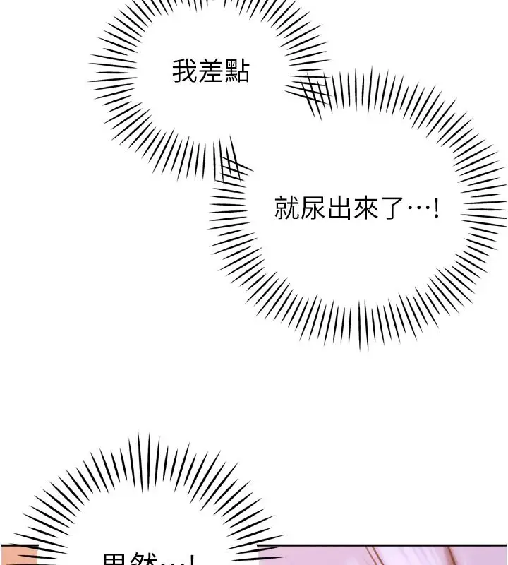 漫画《暴君会长的娇媳们》第59话第36张图