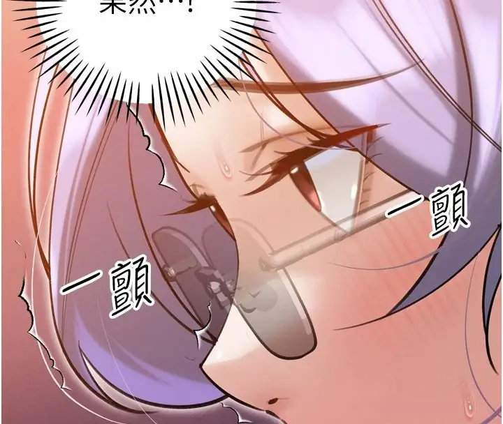 漫画《暴君会长的娇媳们》第59话第37张图
