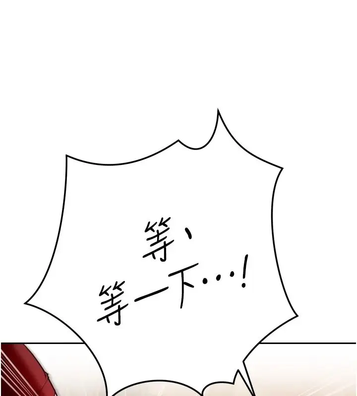 漫画《暴君会长的娇媳们》第59话第43张图
