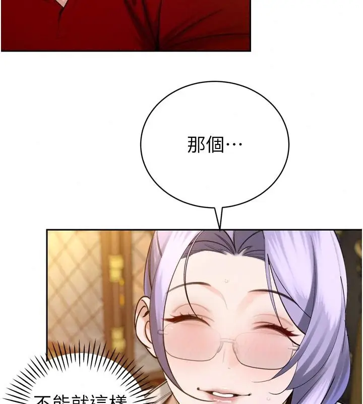 漫画《暴君会长的娇媳们》第59话第47张图