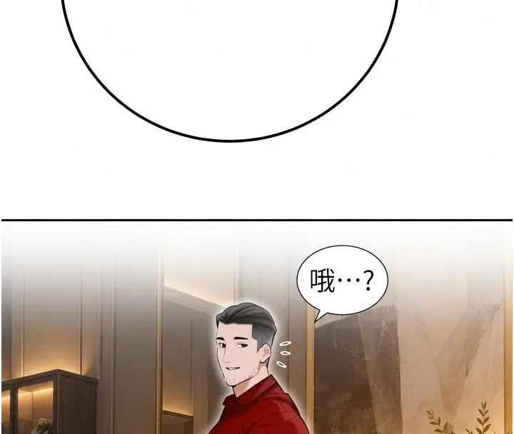 漫画《暴君会长的娇媳们》第59话第49张图