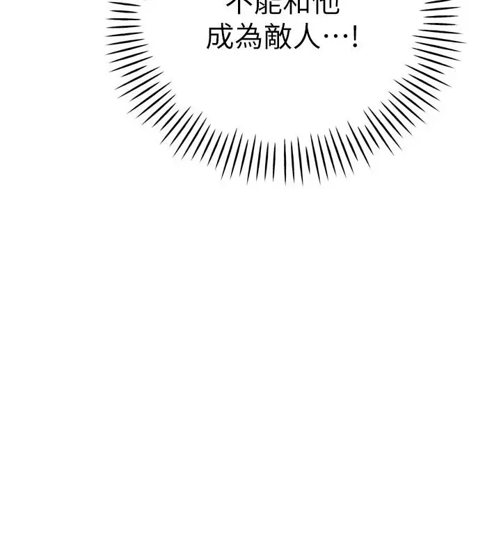 漫画《暴君会长的娇媳们》第59话第51张图