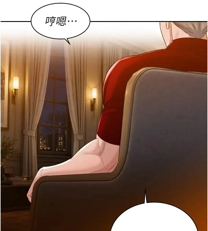 漫画《暴君会长的娇媳们》第59话第52张图