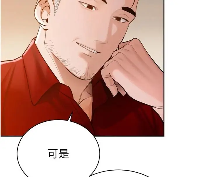 漫画《暴君会长的娇媳们》第59话第64张图