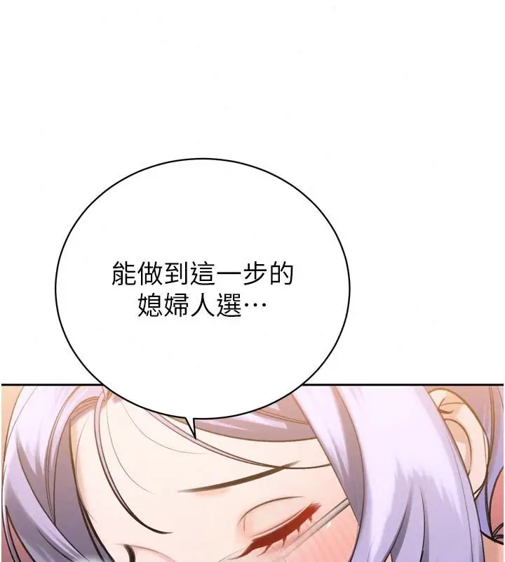 漫画《暴君会长的娇媳们》第59话第70张图