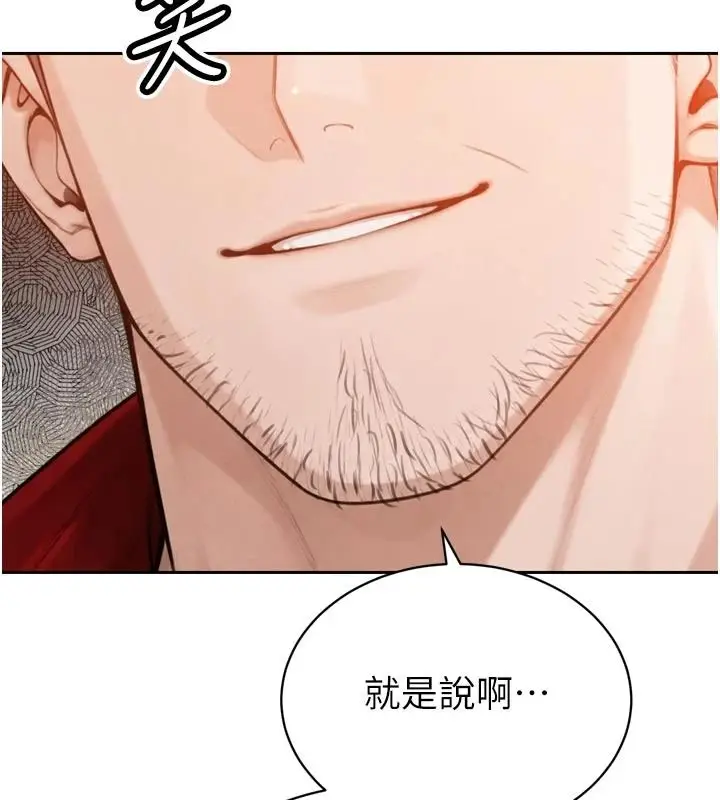 漫画《暴君会长的娇媳们》第59话第74张图