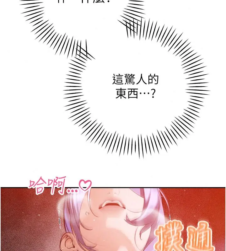 漫画《暴君会长的娇媳们》第59话第82张图
