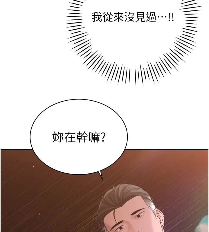 漫画《暴君会长的娇媳们》第59话第85张图