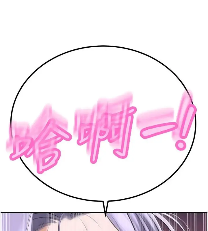 漫画《暴君会长的娇媳们》第59话第89张图