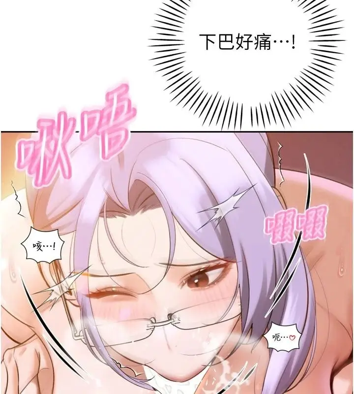 漫画《暴君会长的娇媳们》第59话第97张图