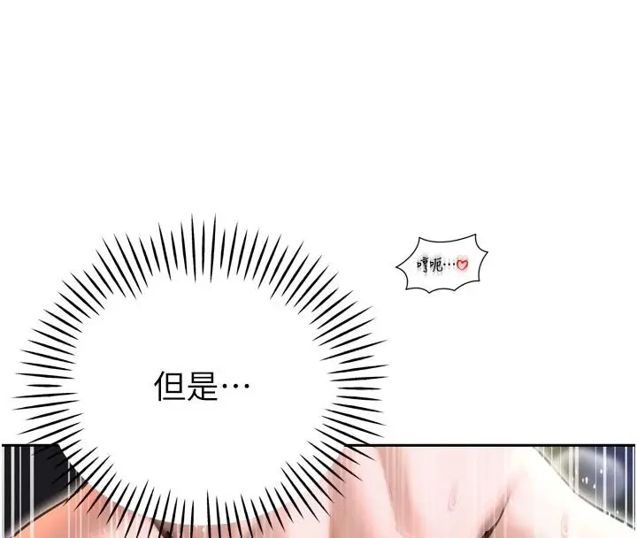 漫画《暴君会长的娇媳们》第59话第99张图