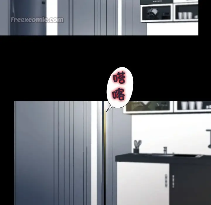 漫画《隐秘的同居》第1话第112张图