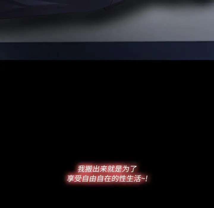 漫画《隐秘的同居》第1话第15张图