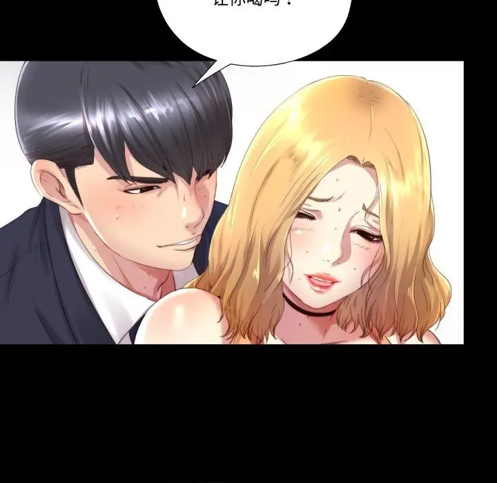 漫画《隐秘的同居》第1话第21张图