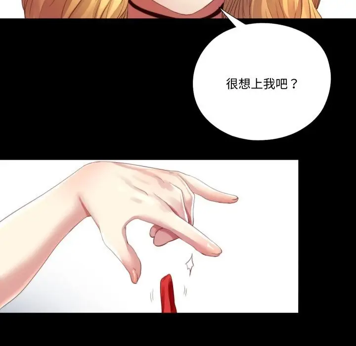 漫画《隐秘的同居》第1话第53张图