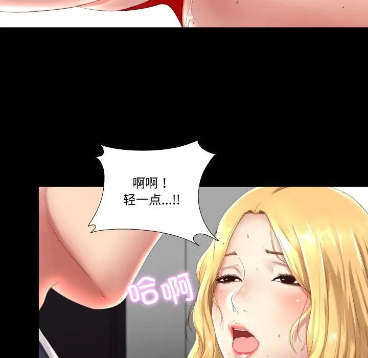 漫画《隐秘的同居》第1话第9张图