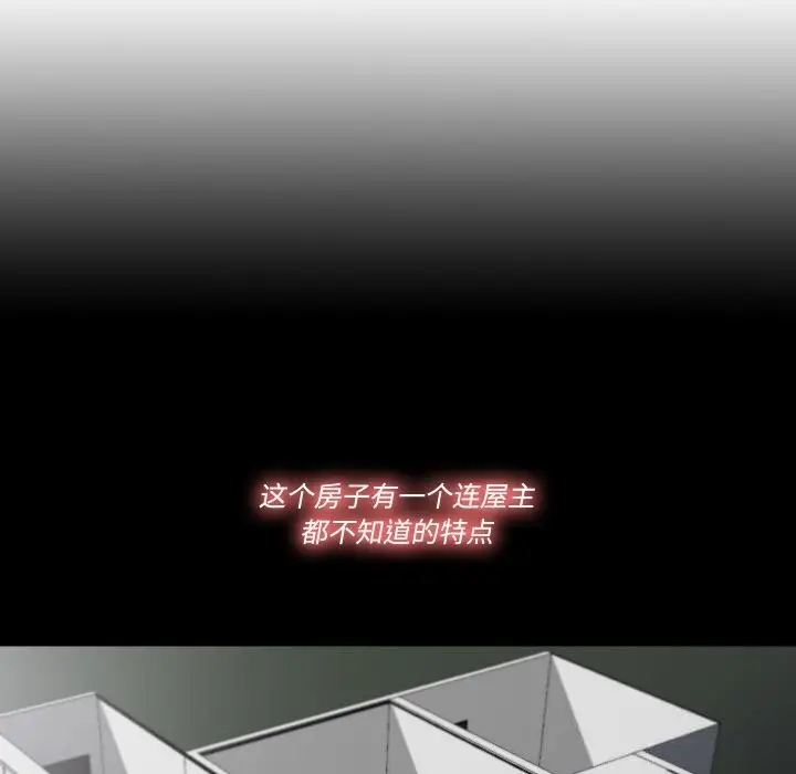 漫画《隐秘的同居》第2话第16张图