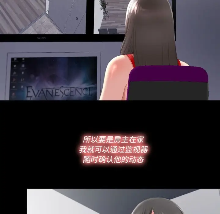 漫画《隐秘的同居》第2话第27张图