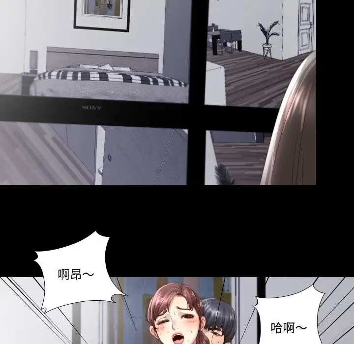 漫画《隐秘的同居》第2话第29张图