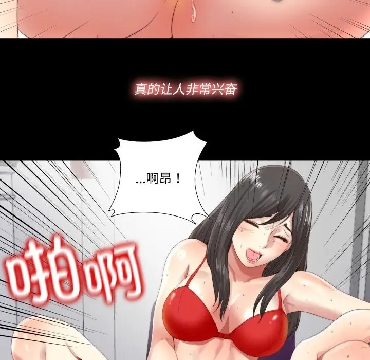 漫画《隐秘的同居》第2话第42张图