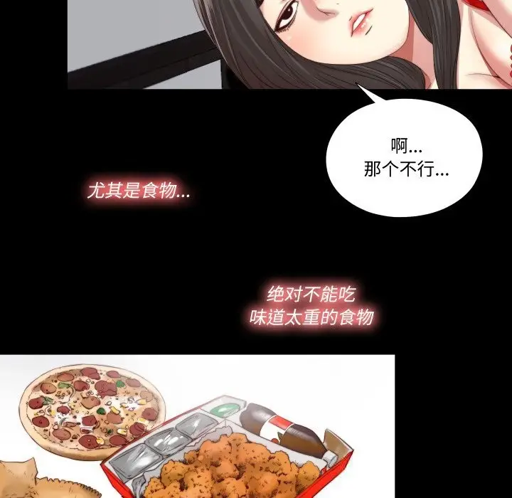 漫画《隐秘的同居》第2话第47张图