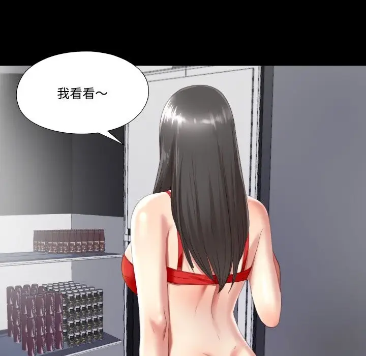 漫画《隐秘的同居》第2话第5张图