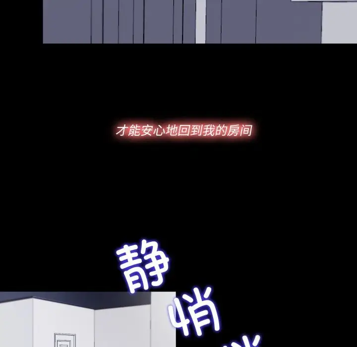 漫画《隐秘的同居》第2话第55张图