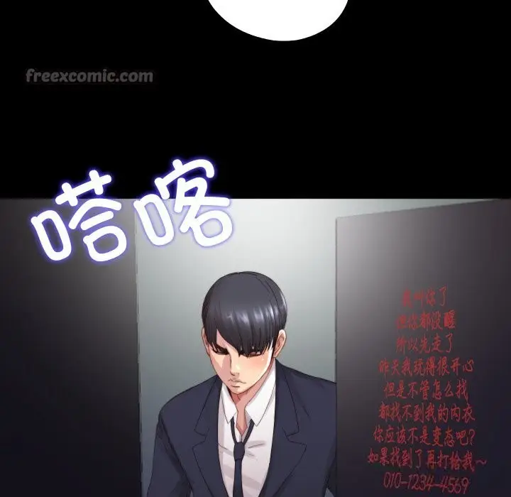 漫画《隐秘的同居》第2话第60张图