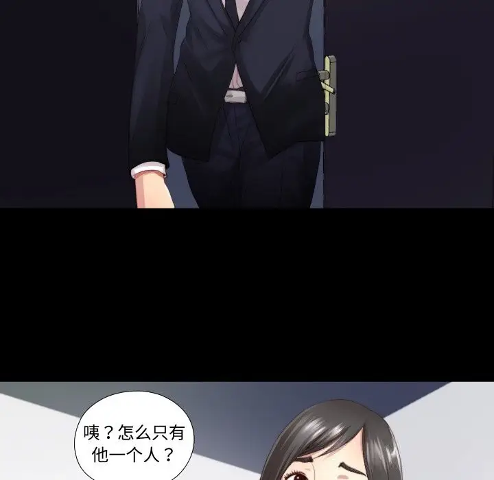 漫画《隐秘的同居》第2话第61张图