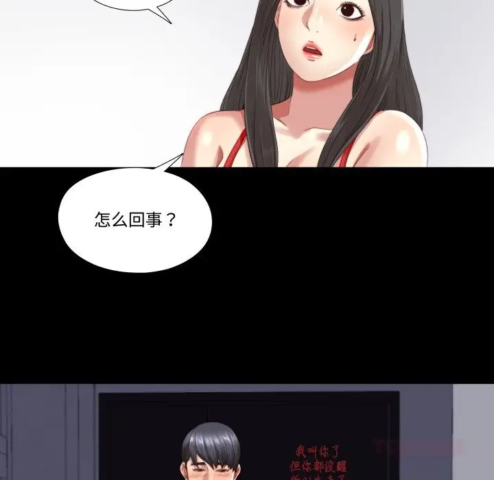 漫画《隐秘的同居》第2话第62张图