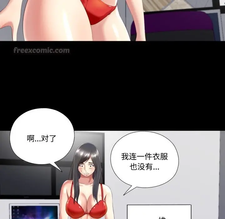 漫画《隐秘的同居》第2话第75张图