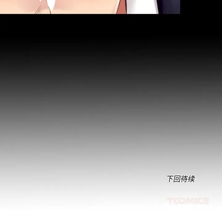 漫画《隐秘的同居》第2话第92张图