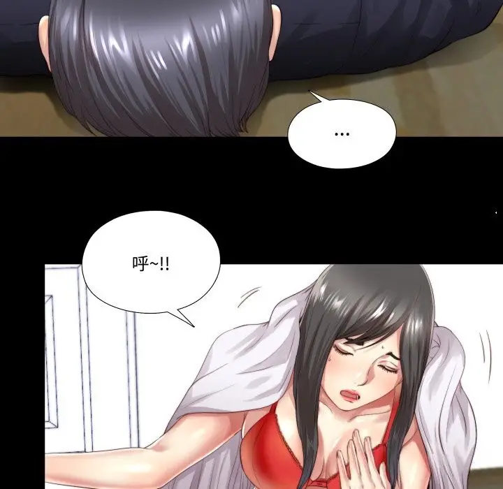 漫画《隐秘的同居》第3话第12张图