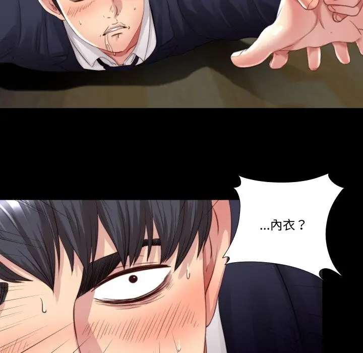 漫画《隐秘的同居》第3话第20张图