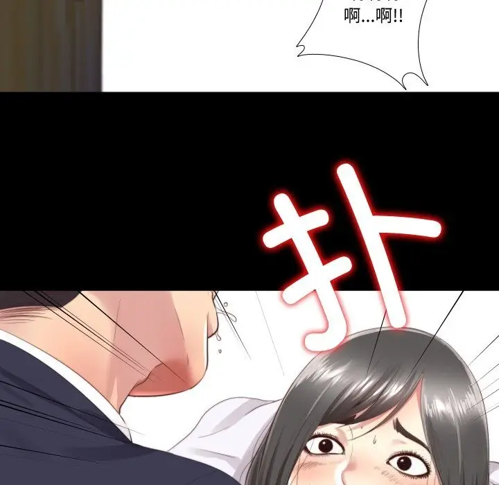 漫画《隐秘的同居》第3话第26张图