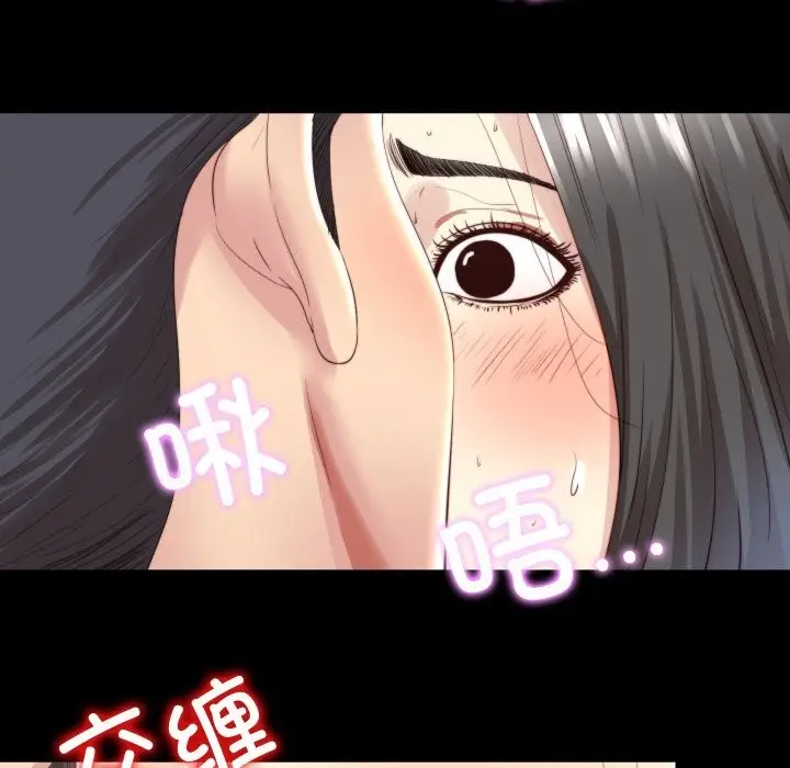 漫画《隐秘的同居》第3话第33张图