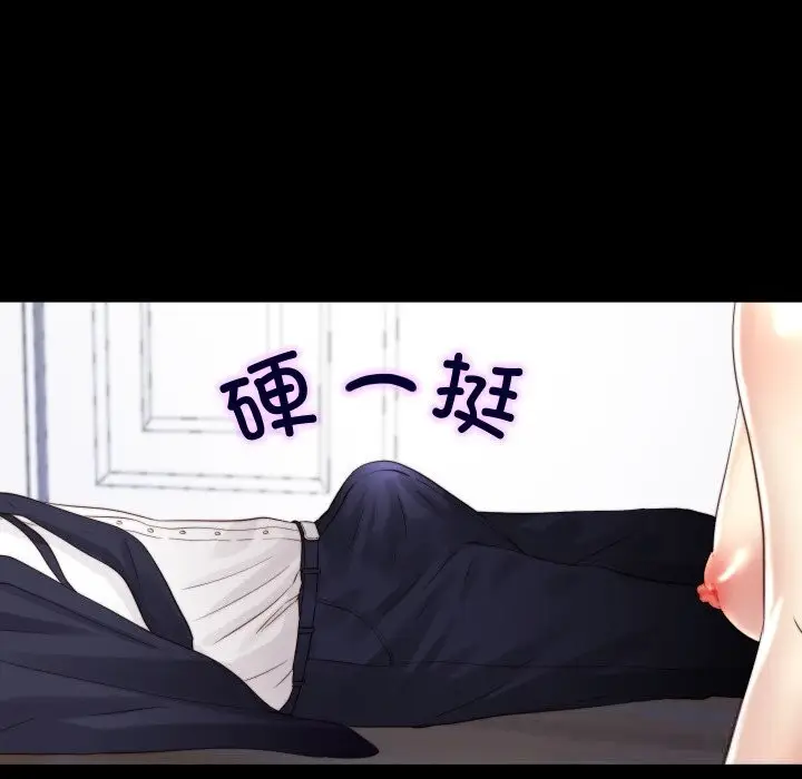 漫画《隐秘的同居》第3话第52张图
