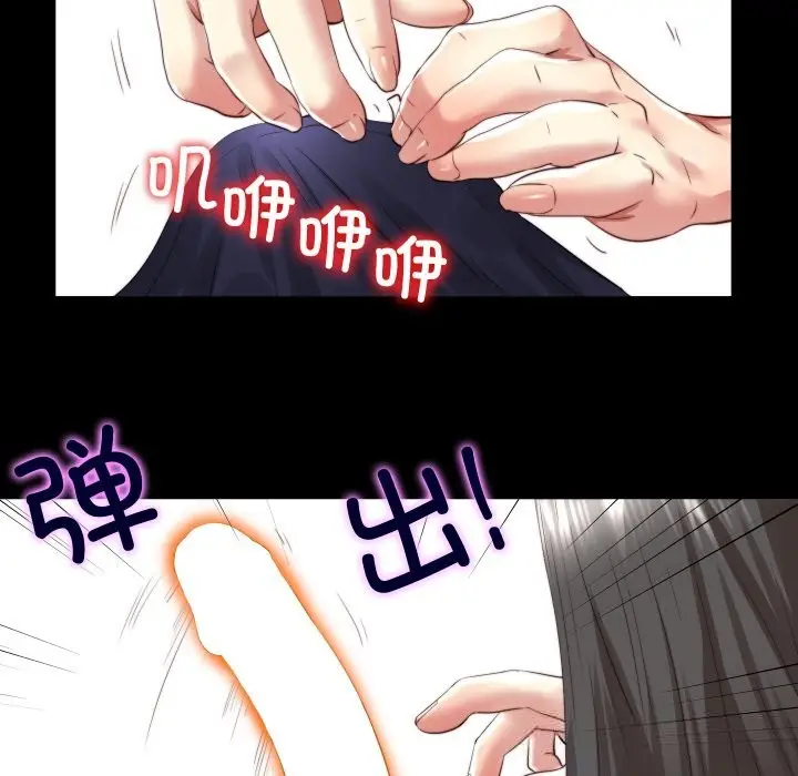 漫画《隐秘的同居》第3话第54张图