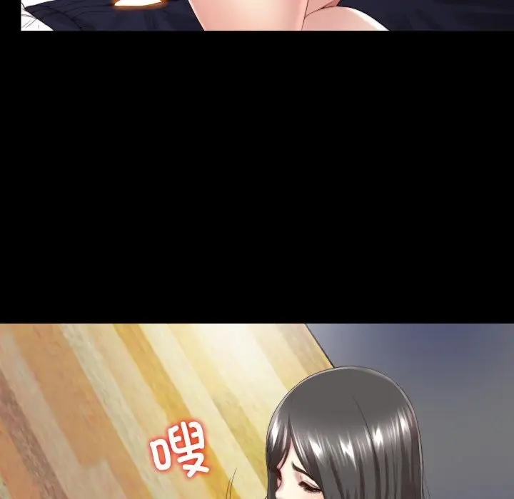 漫画《隐秘的同居》第3话第59张图