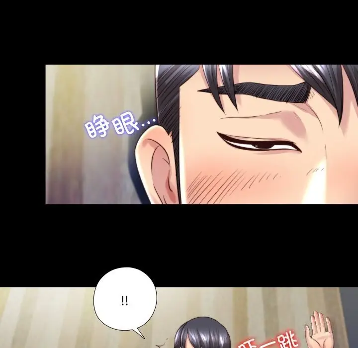漫画《隐秘的同居》第3话第79张图