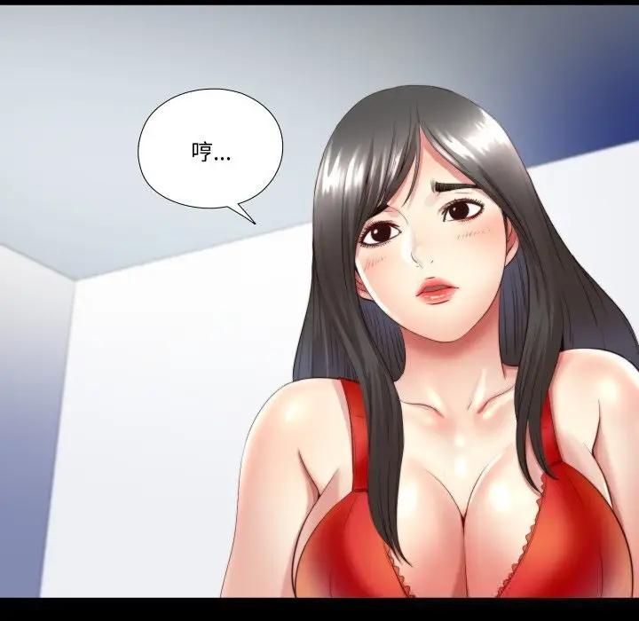 漫画《隐秘的同居》第3话第89张图