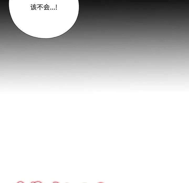漫画《隐秘的同居》第4话第12张图